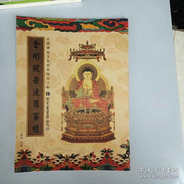 中国传统文化经典临摹字帖（全三十九册）本链接只有一册，具体发货以实拍图片为准