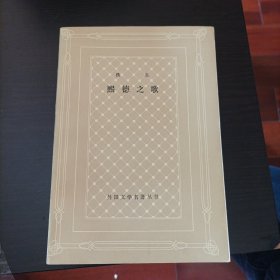 网格本《熙德之歌》
