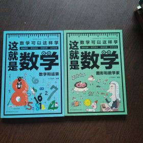 这是数学2本