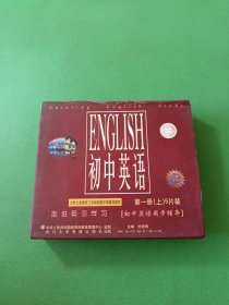 初中英语第一册上1-3 共3盘合售 光盘