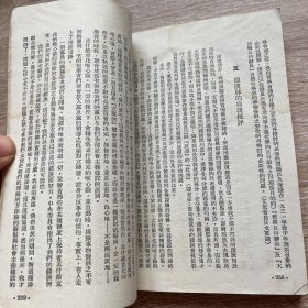 马恩列斯思想方法论