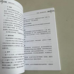猫病诊疗技术