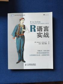 R语言实战，