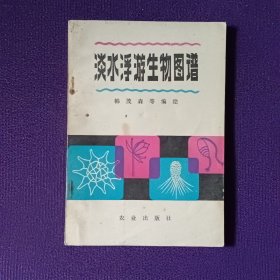 淡水浮游生物图谱