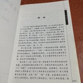 形意拳械精解.上下册