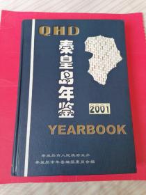 秦皇岛年鉴（2001年），彩页68页。