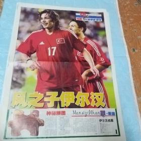 信报2002年世界杯特刊（伊尔汉）