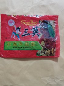 三英红烧牛肉面袋