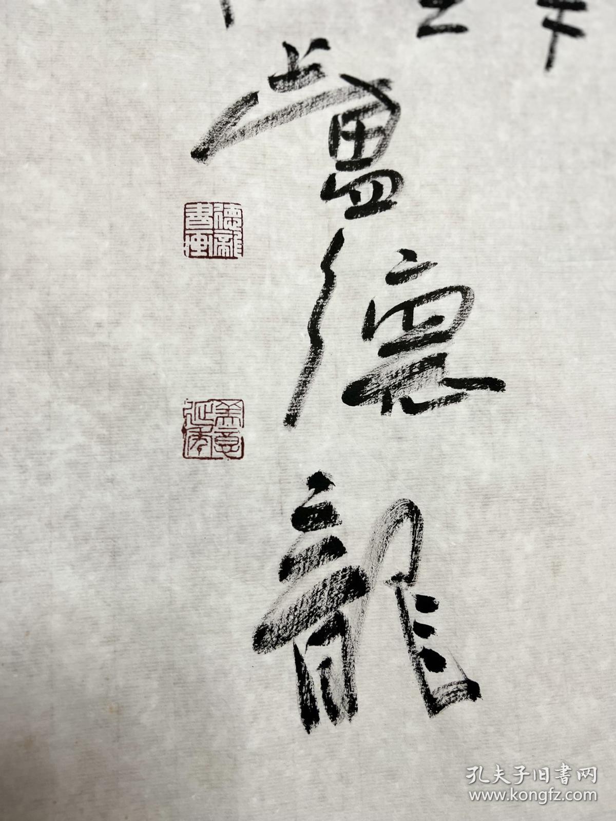 卢德龙（书法5）