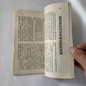 时事手册（1952－14）