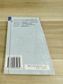 学习成功术--记忆、思考和创新的方法