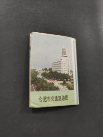 合肥市交通旅游圖