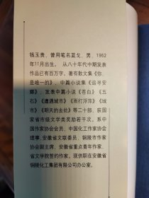 潜入罪恶