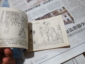 泰山铁罗汉
