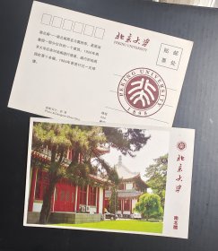 北京大学 明信片-南北阁