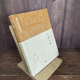 宁波文化丛书第一辑：奇构巧筑（宁波建筑文化）