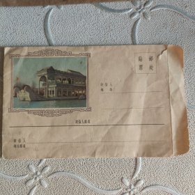 1957年 北京市邮局 北京颐和园石舫 空白老信封