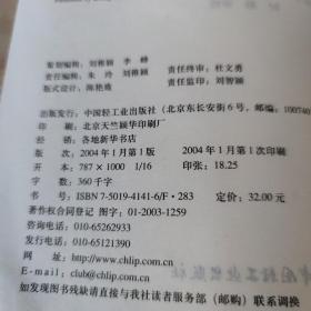 工作评价:组织诊断与研究实用量表