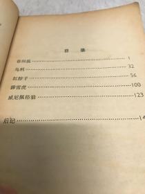 春田狐 1980年一印C3六区