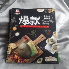 味好美爆款：味好美风味沙拉酱一渠道应用解决方案