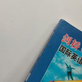 剑桥国际英语写作教程 论文写作