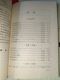 平定文史资料（第一、二、三、四、五、六、七、八、十、十一、十二辑，11本合售）