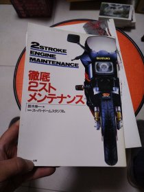 徹底2 关于摩托车的书 看图