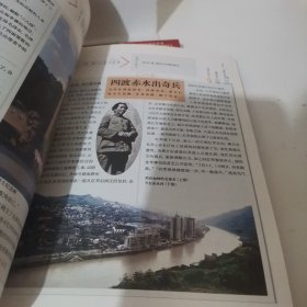 话说中国·正义的觉醒（上下）：1929年至1937年的中国故事民国2上