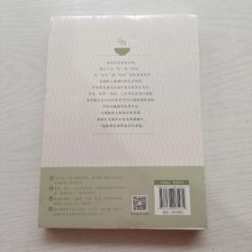 吃的智慧：食亦有知味犹长【全新未拆封】