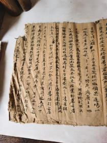 道教老抄本15个筒子页  十殿来赴  司命疏  观音疏  谢灶疏等丰富内容。