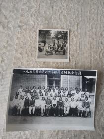 1956年【邓颖超同志来郑州视察时与妇联会同志合影】、1950年【郑州市第一个幼儿园孩童玩乐】2张合售！14/9.8厘米，6/6厘米