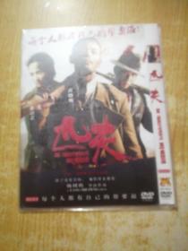 DVD：爪夫