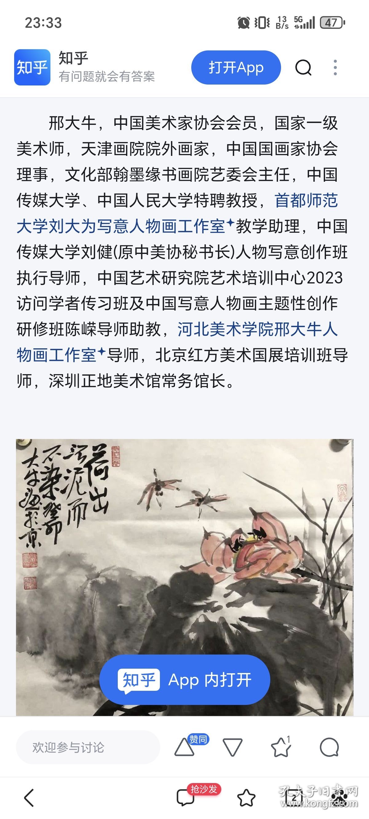 点击查看原图 【终身保真】邢大牛 冷碧新秋水 2平尺
