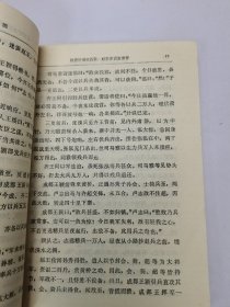 东西两晋演义(上)