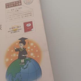 日本妈妈的学霸小孩养成课