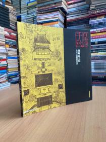 皇泽千秋  皇泽寺博物馆出品 .