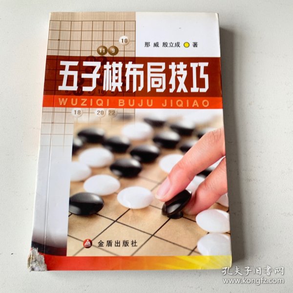 五子棋布局技巧