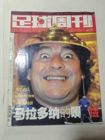 足球周刊 2004年NO.89