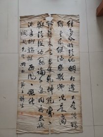 清代书法中堂一幅，品如图所示喜欢的联系