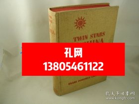 TWIN STARS OF CHINA dxf001