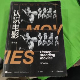 认识电影（修订第14版）（长销40年的经典电影入门书，增修100页全新内容，收录超500幅全彩剧照）