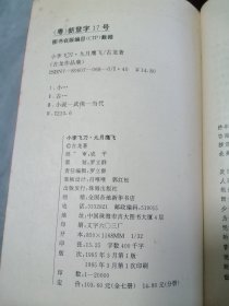 古龙武侠小说（共3册）