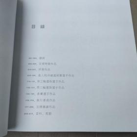 百年西泠：中国印大型海选活动华北选区作品集