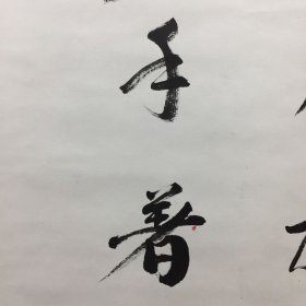 新华社广西分社-书法【70】