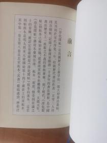 现货：淳化阁帖（袖珍本）