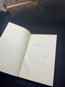 陽(yáng)關(guān)道與獨(dú)木橋 簽贈(zèng)
