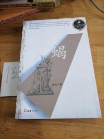 蝎