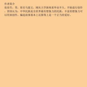 子不语之云雨画楼