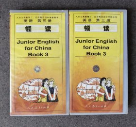 90年代初中英语第三册磁带（领读带）【两大盒六盘】