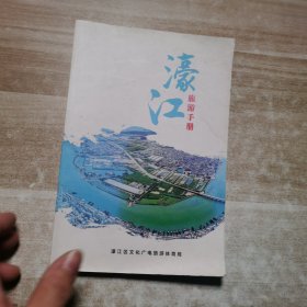 汕头市濠江区旅游指南